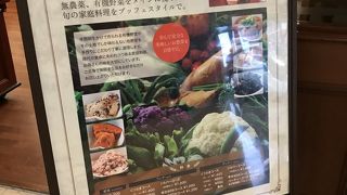 旬のお野菜レストラン マリナホリデイ