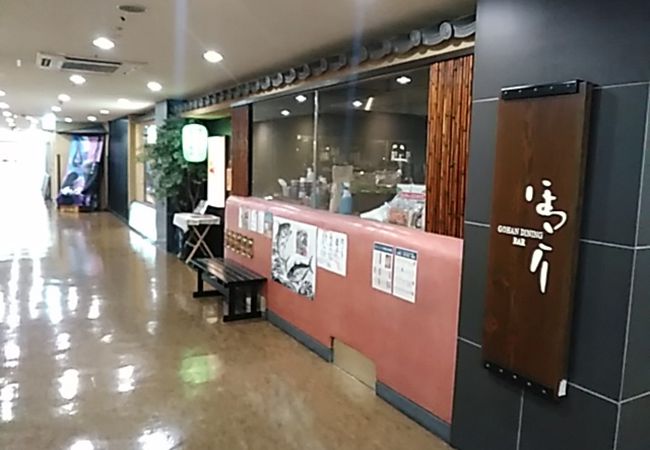 (ほっこり)日本酒が充実していて、伯楽星や綿屋もありました