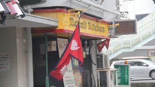 ネパールキッチン Kathmandu 蛍池店