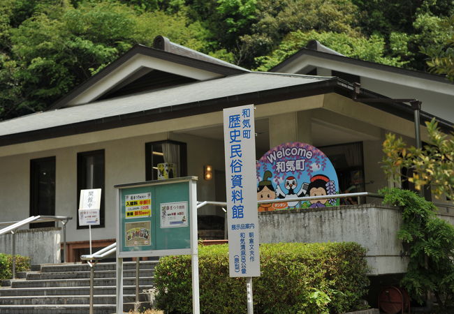 和気神社のそばに