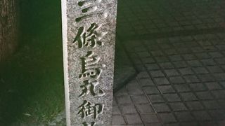 藤原家の歴史も感じられる場所!!