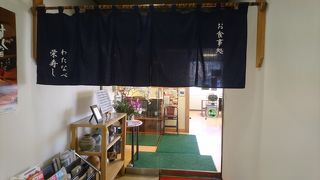 ホテルの中の寿司屋さん