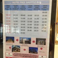 送迎バスは時間が合わず利用できませんでした