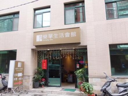 シンプリー ライフ 写真