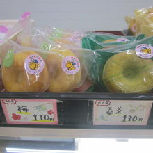 ガブリくんドーナツ（梅・桑）の様子