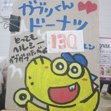 店内告知のデザインも可愛いですね( ´∀｀ )。