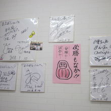 著名人も多く立ち寄られているようで…。