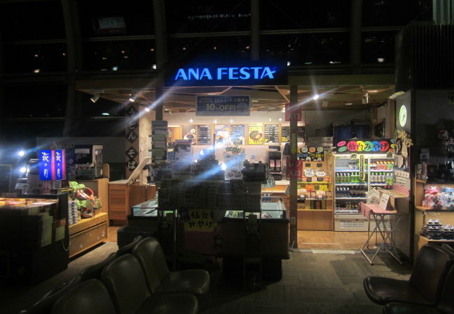 Ana Festa 仙台空港 クチコミ アクセス 営業時間 宮城野 若林 名取 フォートラベル
