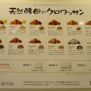 美味しいスイーツクロワッサン。　手土産にもちょうど良いかも?!