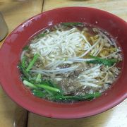 汁あり陽春麺はまずハズレがありません