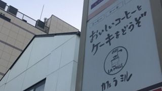 小町通り入口付近のショッピングセンター