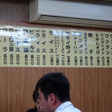 メニューです。