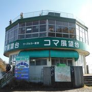 コマ展望台 クチコミ アクセス 営業時間 筑波山周辺 フォートラベル