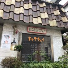 お店の入り口です