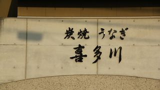 店内は落ち着いた昭和の感じです