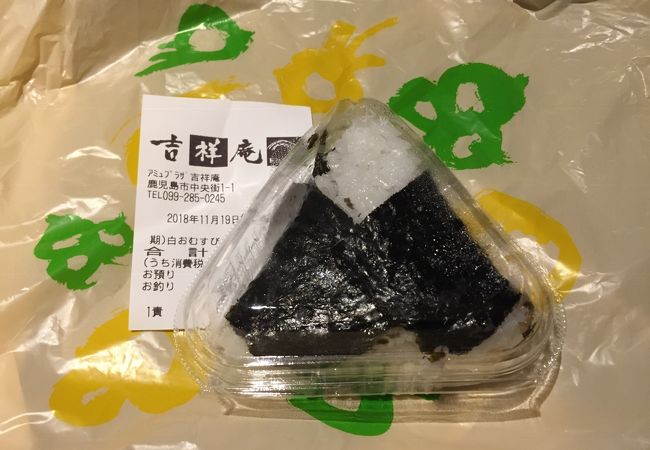 吉祥庵 アミュプラザ鹿児島店 クチコミ アクセス 営業時間 鹿児島市 フォートラベル 吉祥庵 アミュプラザ鹿児島店 クチコミ アクセス 営業時間 鹿児島市 フォートラベル