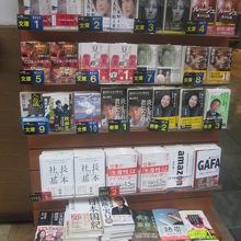 ミールクーポンでベストセラー購入なんてのも味わい深い！