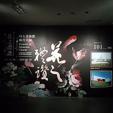 花の特別展示