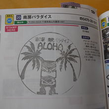 道の駅のスタンプ