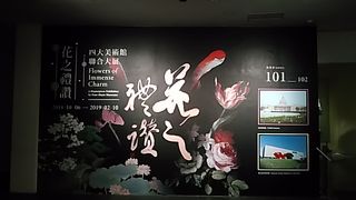 (台湾美術館)美味しい物で余韻も楽しめそうです