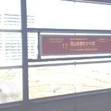 流山おおたかの森駅