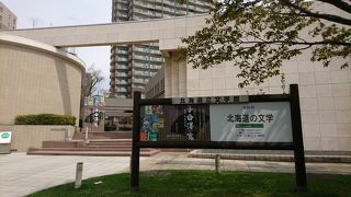 北海道ゆかりの作家がいっぱい