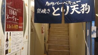 ガッツリ系鳥専門店