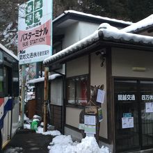 四万温泉停留所