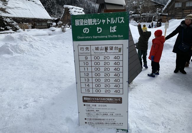 展望台行きシャトルバス 白山タクシー クチコミ アクセス 営業時間 白川郷 フォートラベル