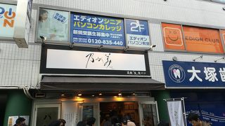 乃が美　高級食パン