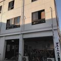 ゲストハウス　団欒 写真