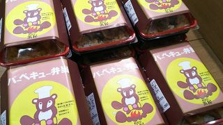 バーベキュー弁当