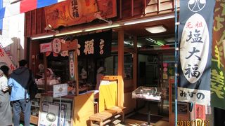 何といってもすがもの元祖です