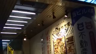 だんまや水産 札幌北口店