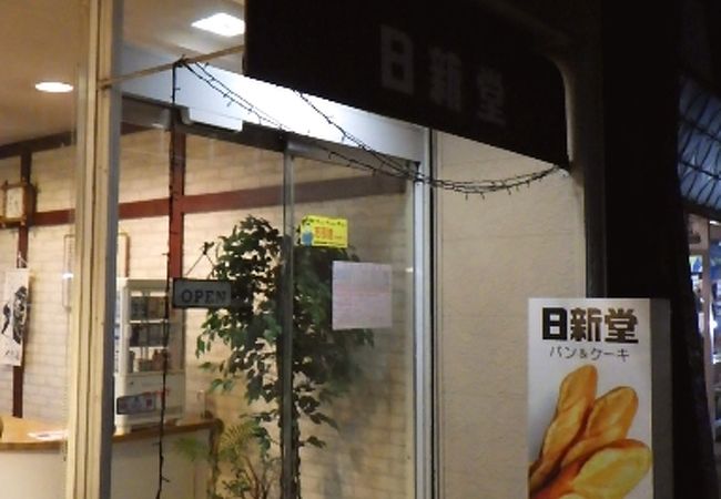 会津若松のパン屋