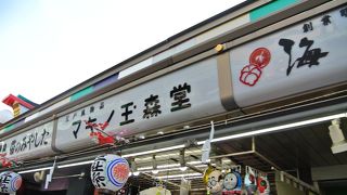 仲見世通りの店