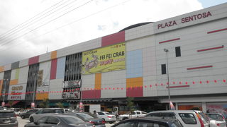 プラザ セントーサ