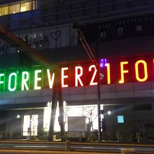 フォーエバー21