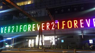 新宿にあります