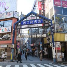 神田駅西口商店街の駅西口側出入口