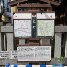 千代田区町名由来板