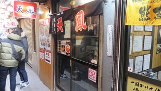 らーめん横丁は33年ぶり