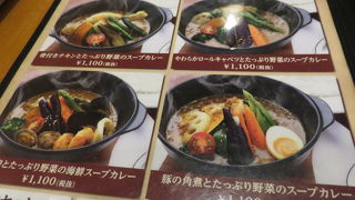 昨年に続いてスープカレーに挑戦するが。。