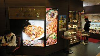 馴染みの名前で入店