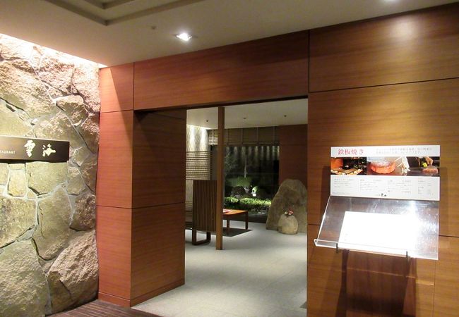 日本料理雲海 クチコミ アクセス 営業時間 松山 フォートラベル