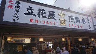 帝釈天の参道では一番構えが大きいお店