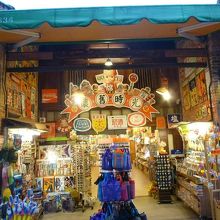 深坑老街の風景、お店を覘きながら歩きます。