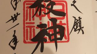 格式高き　御朱印巡り