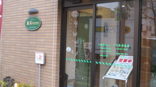 駅から近いですよ