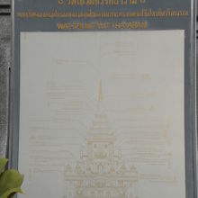 ワット・トライミットの本堂の解説板です。あまり良く解りません